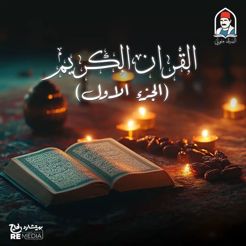 سورة الأنفال