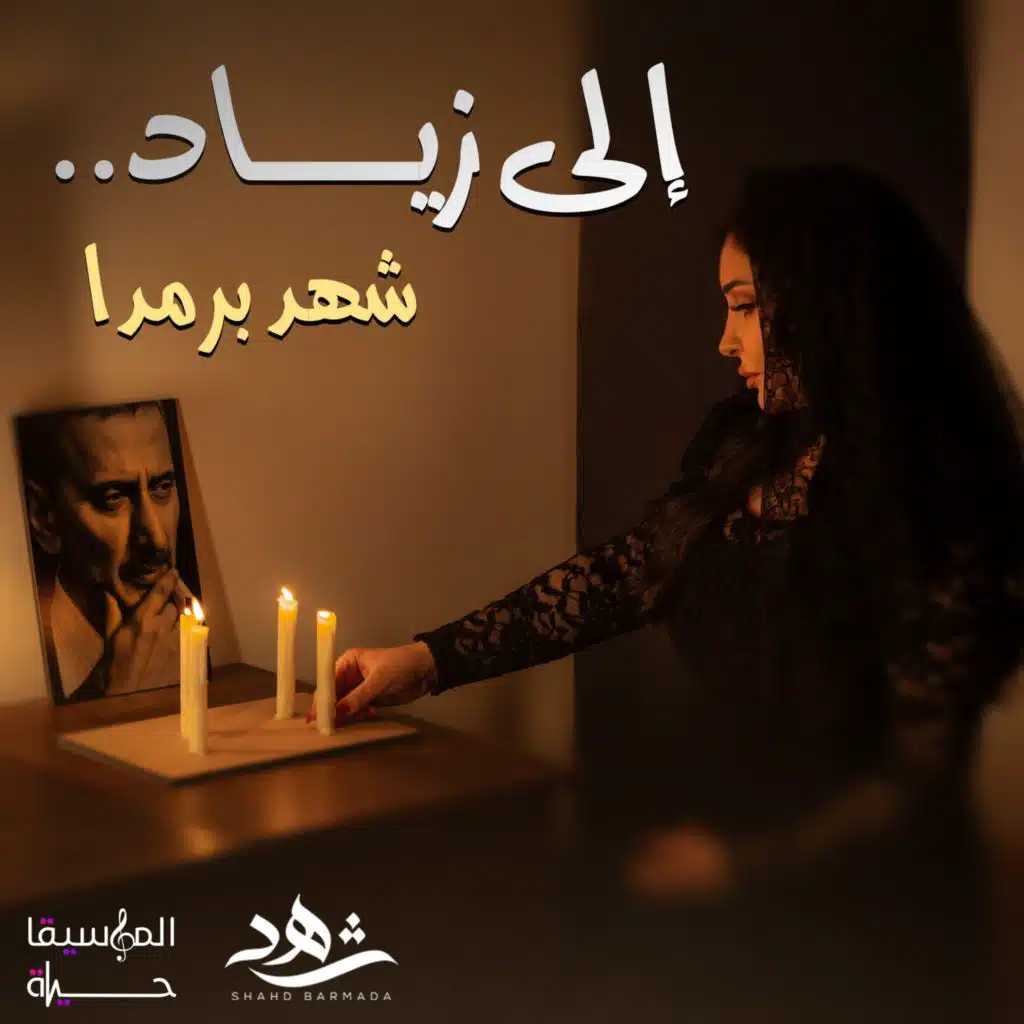 وحدن بيبقوا - كيفك أنت