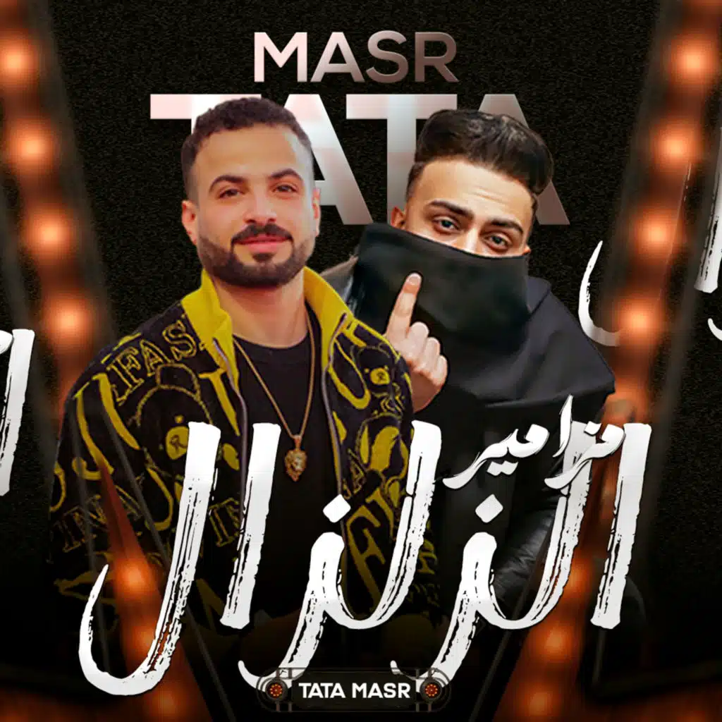 طاطا مصر ومصطفى السعداوى