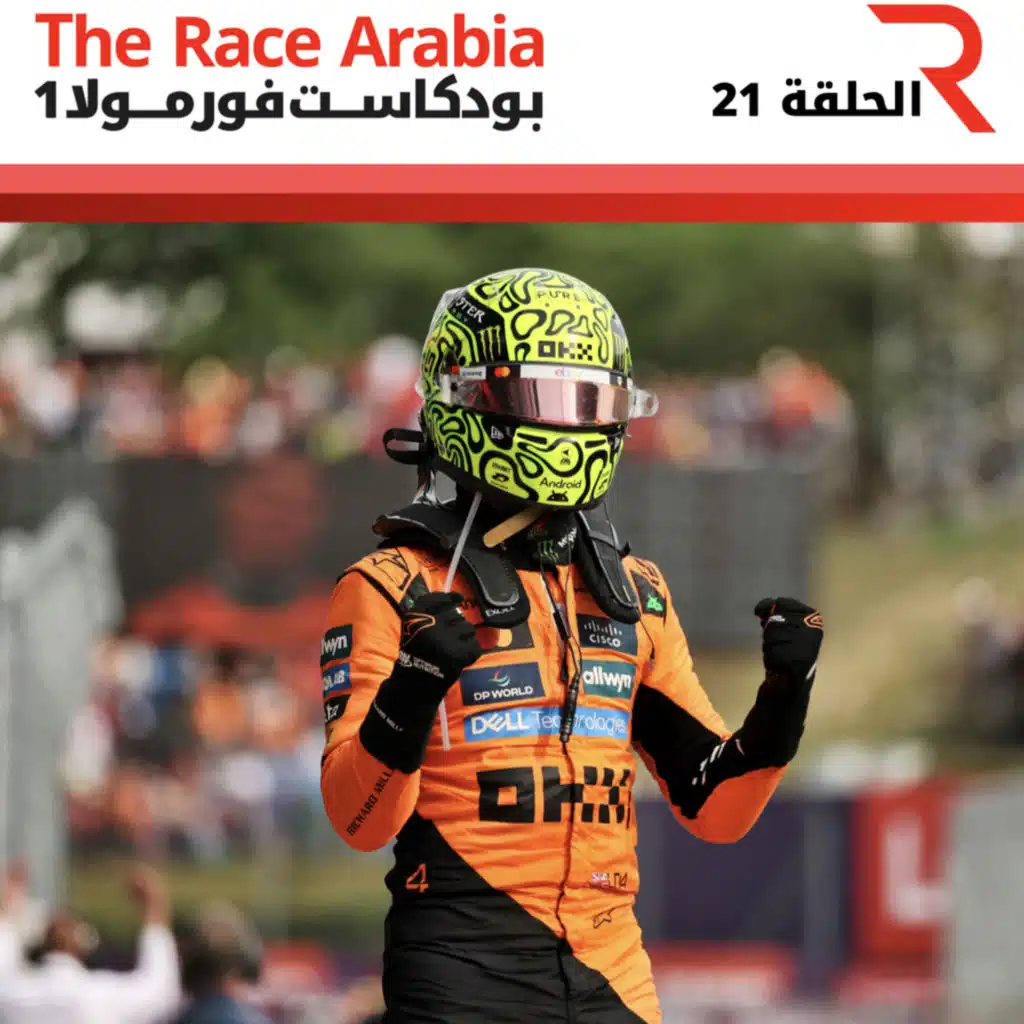 تحليل جائزة المجر الكبرى 2025