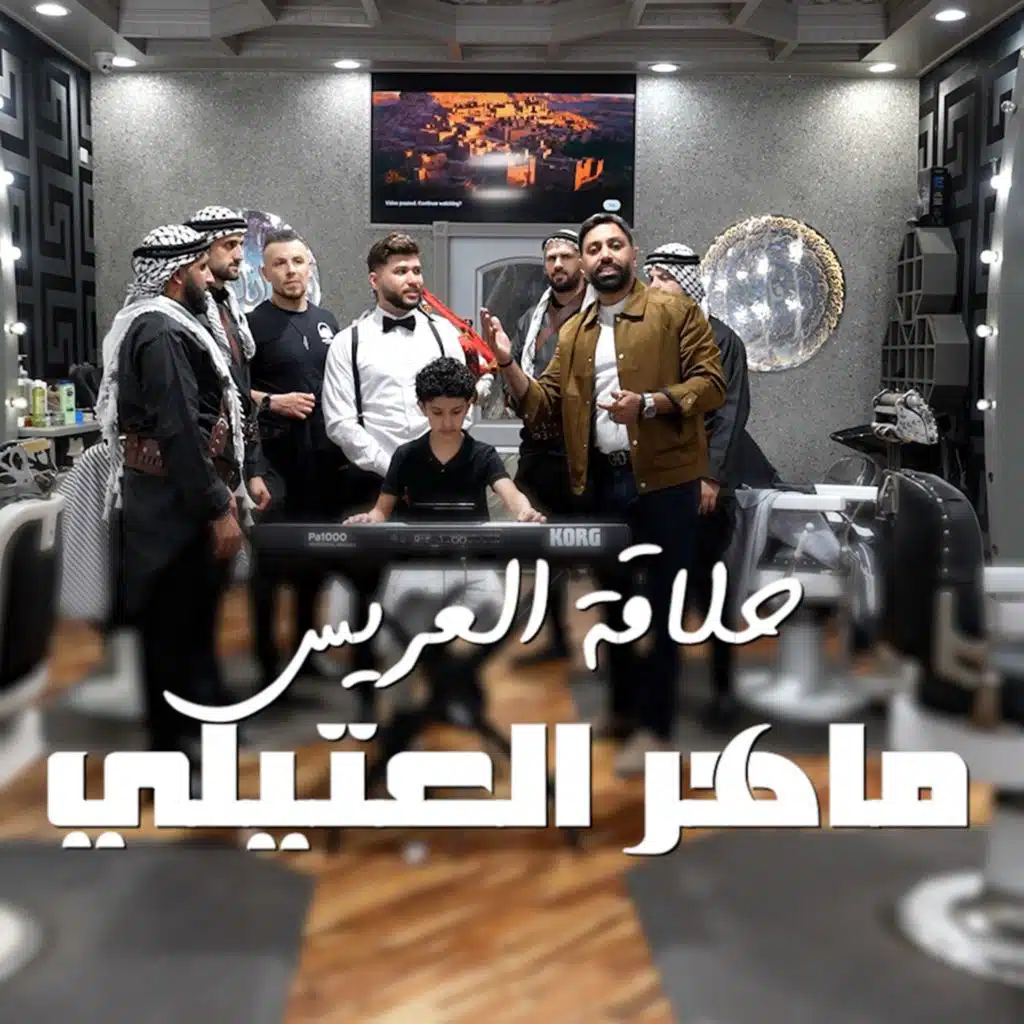 ماهر العتيلي