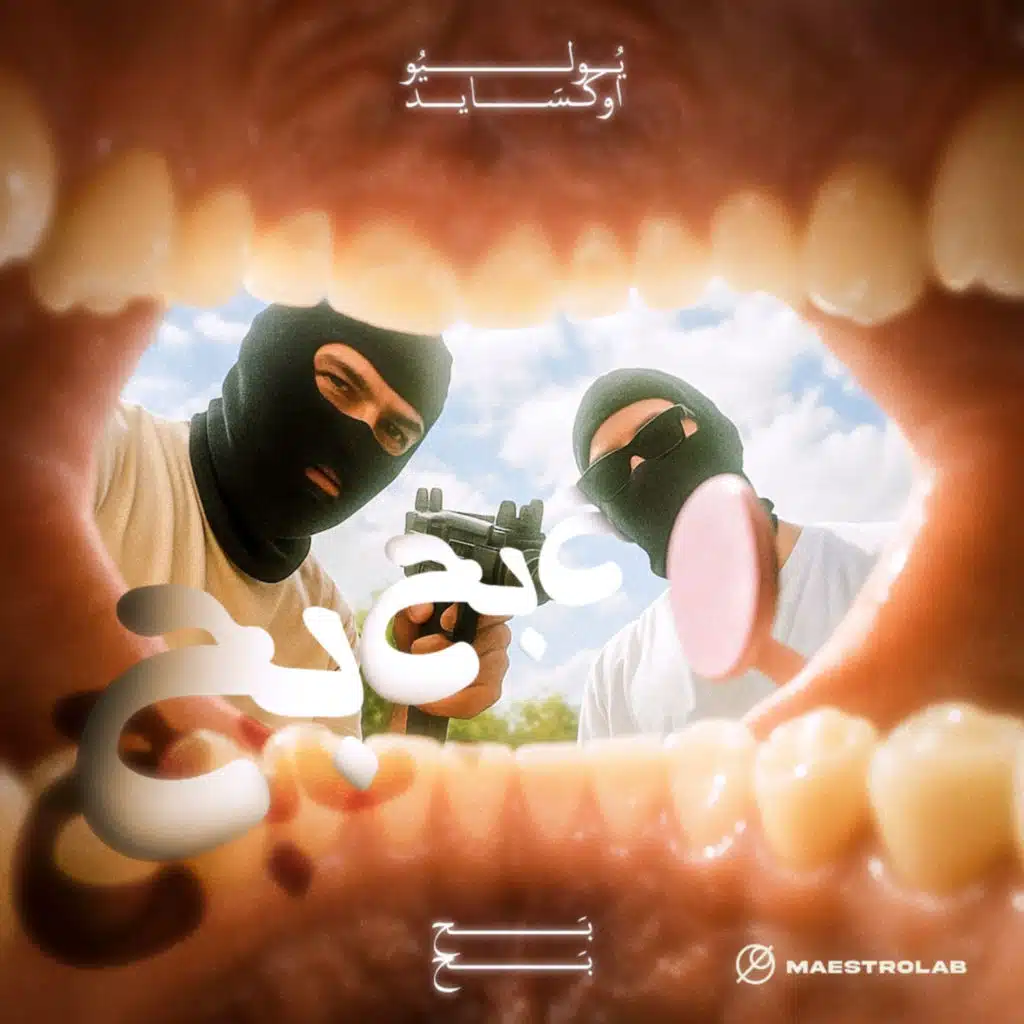 Yulyo & Oxide Muzik