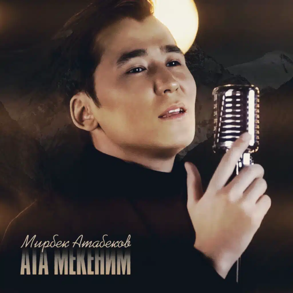 Күндөр Жаңырат