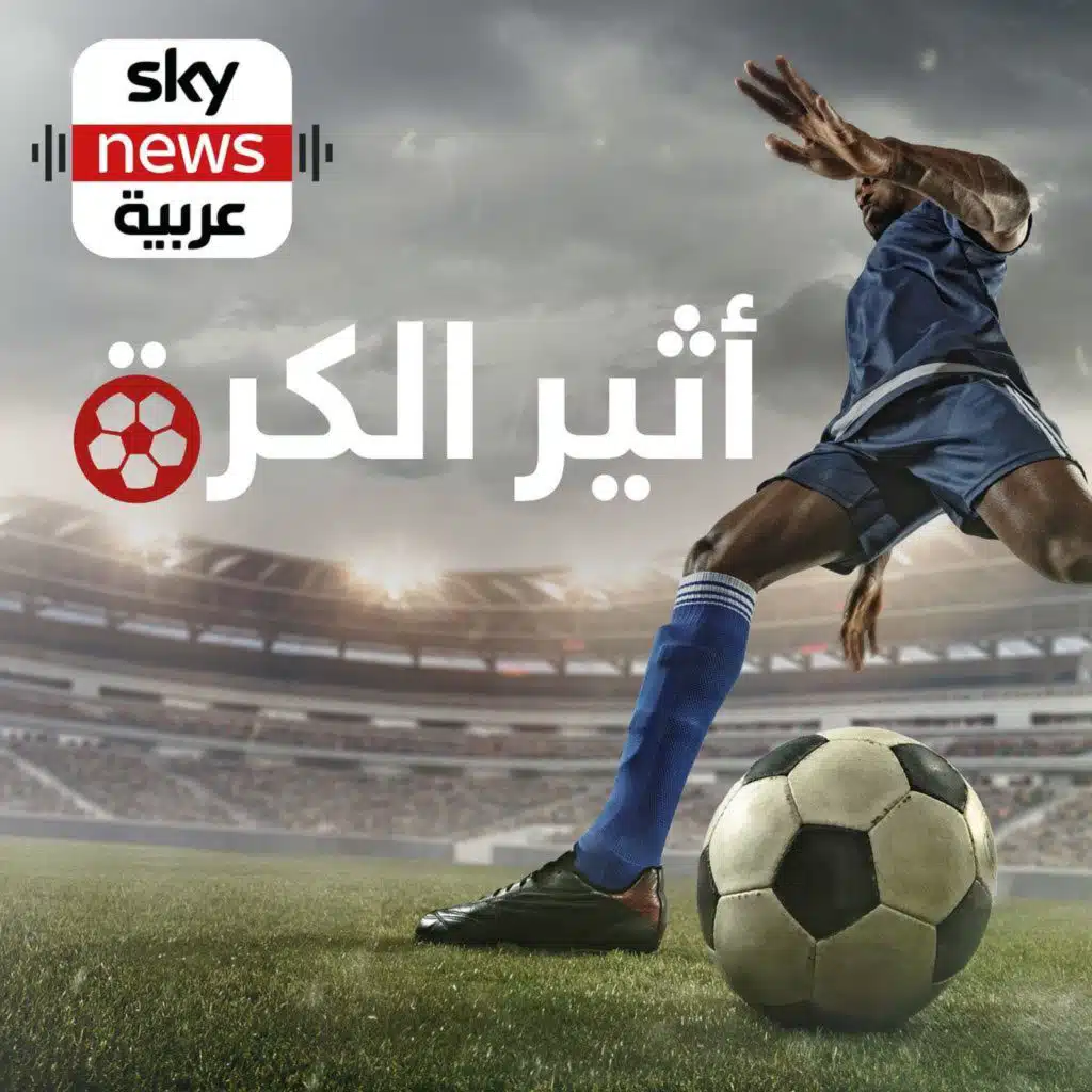 اللاعبون البرازيليون.. من التهافت إلى النفور