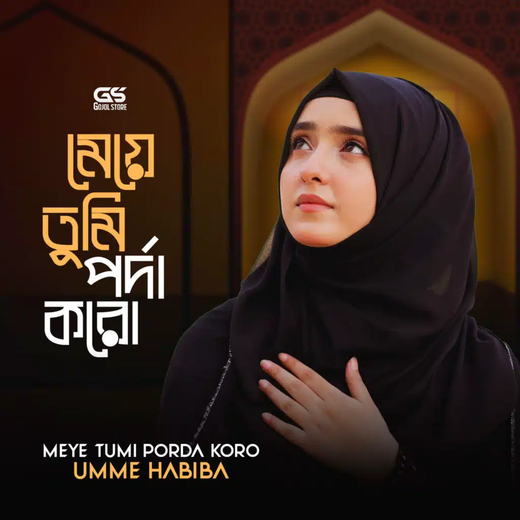 Meye Tumi Porda Koro