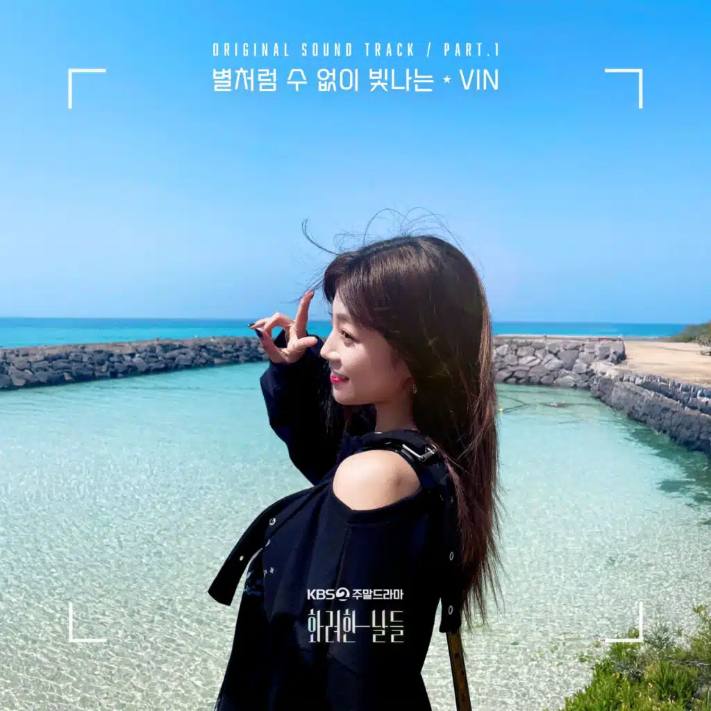 Our Golden Days OST Part.1