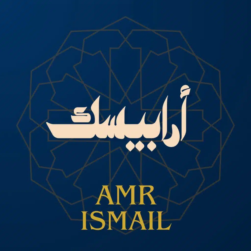 أنا والعذاب وهواك