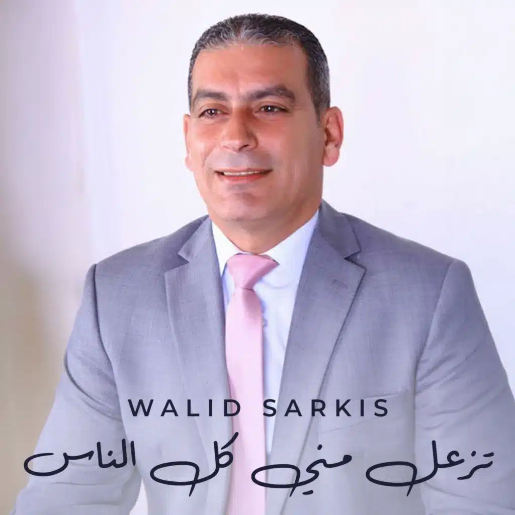 تزعل مني كل الناس