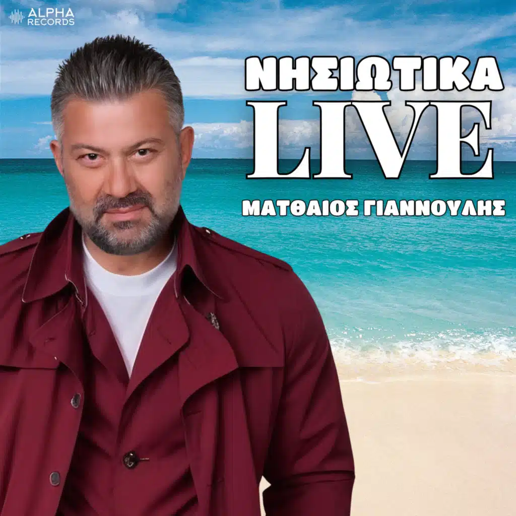 Ora Kali / Emis Glentame Alliotika, Horevoume Nisiotika / To Pounti / Pisteve Ke Mi Erevna / Ki Opou Na 'Ne (Live)