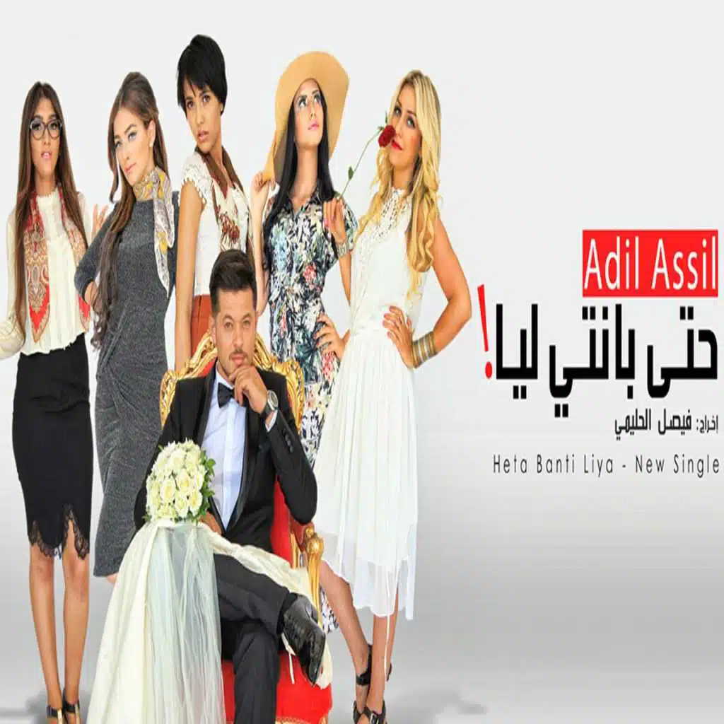 حتى بانتي ليا