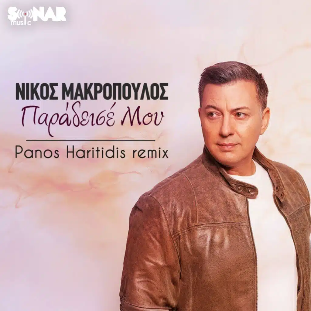 Paradeise Mou (Panos Haritidis Remix)