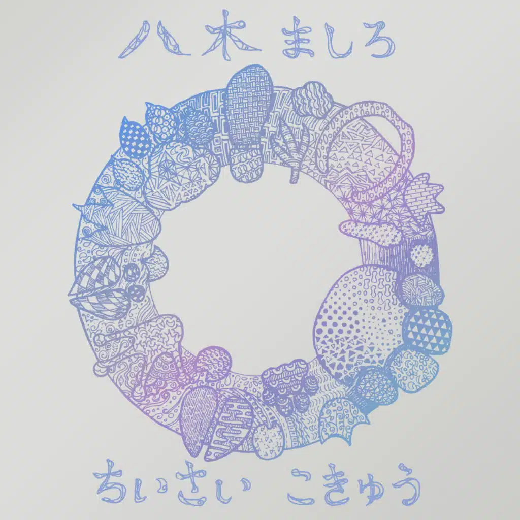 Chisai kokyu