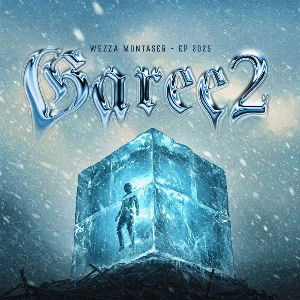 قول على مين