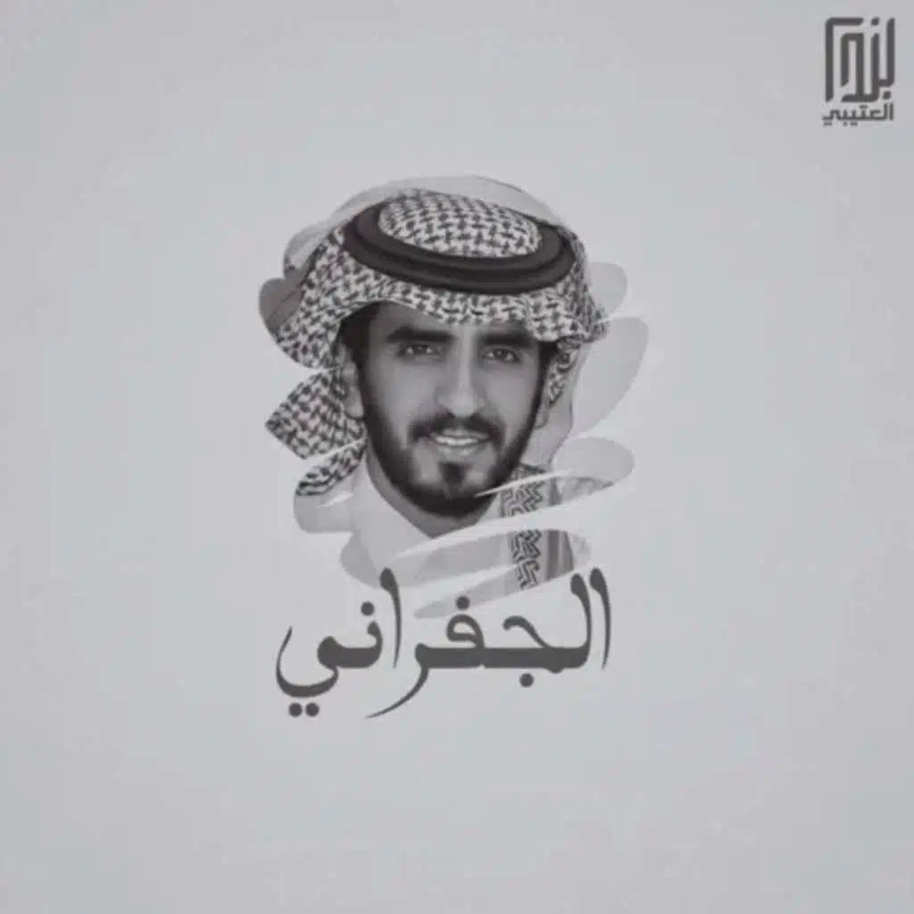 نكسرك ونحذف البسام