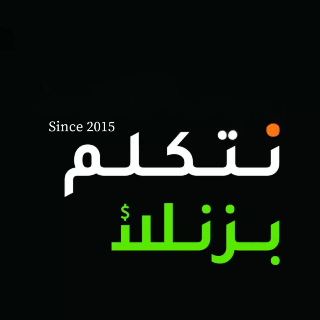 صناعة شي العالم يتهافت عليه