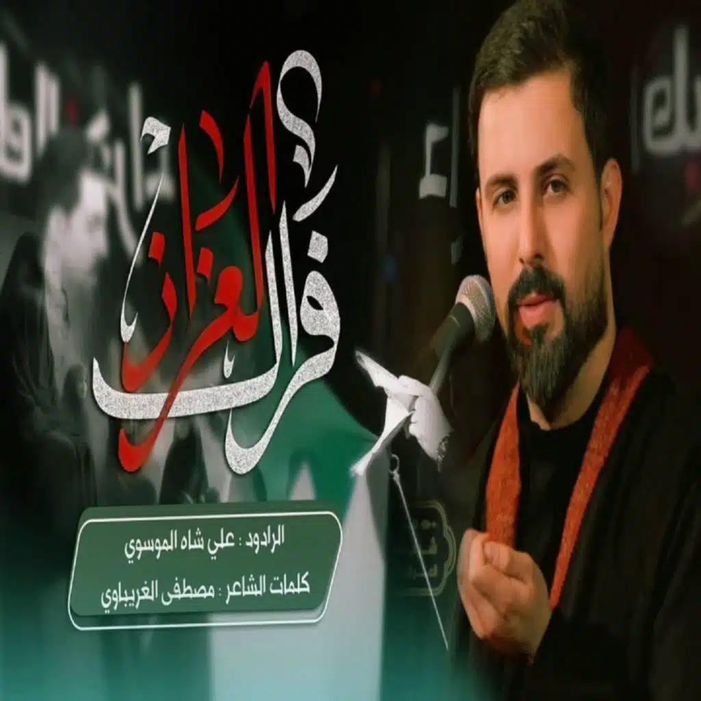 فراك العزاز