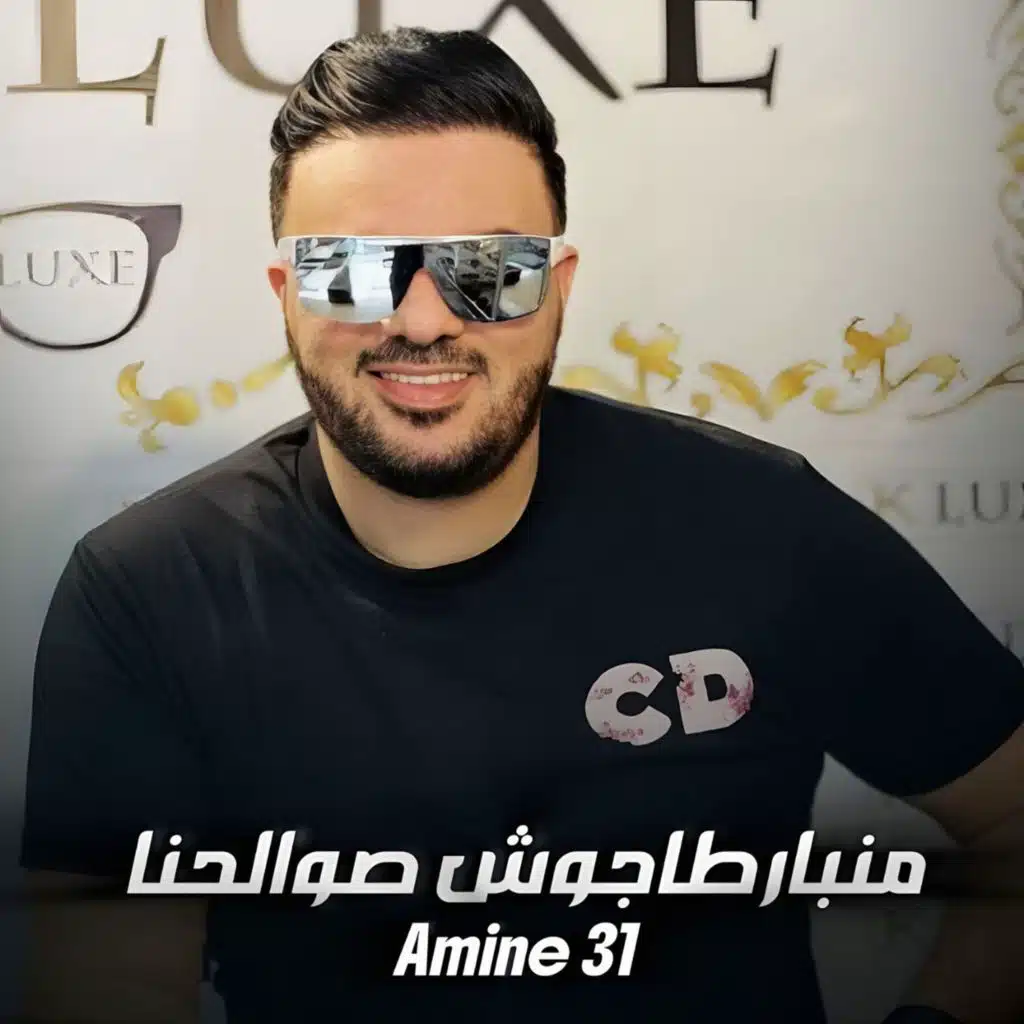 مانبارطاجوش صوالحنا