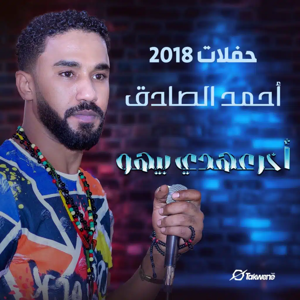 اخر عهدي بيهو