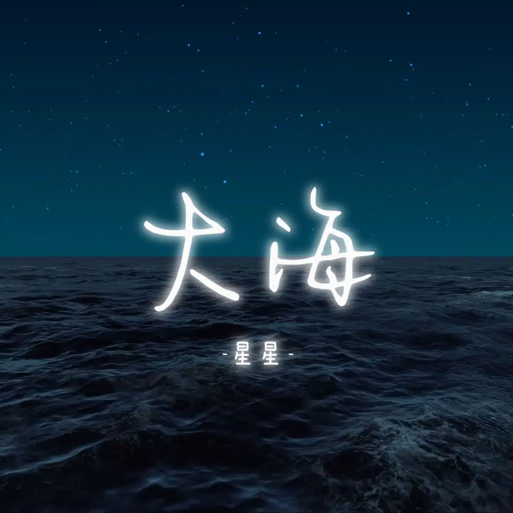 Stars