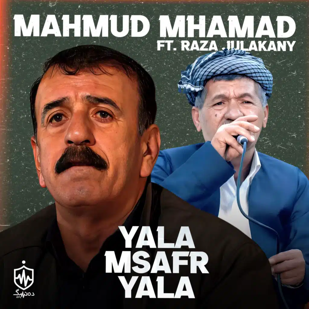 Kwa Mayli Part (feat. Raza Julakany)