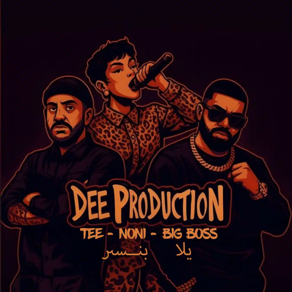 يلا بنسير (feat. TEE, NONII & BIGBOSS)