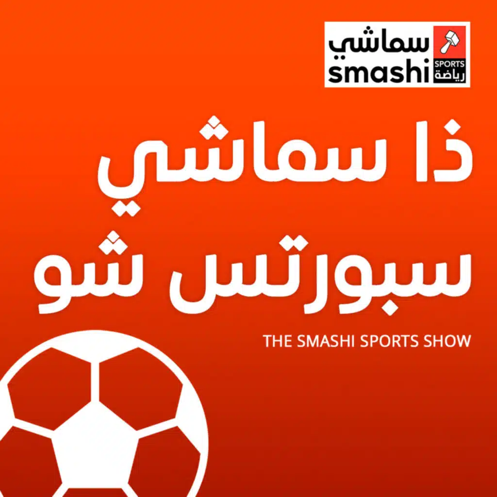 الهلال ينسحب من بطولة السوبر