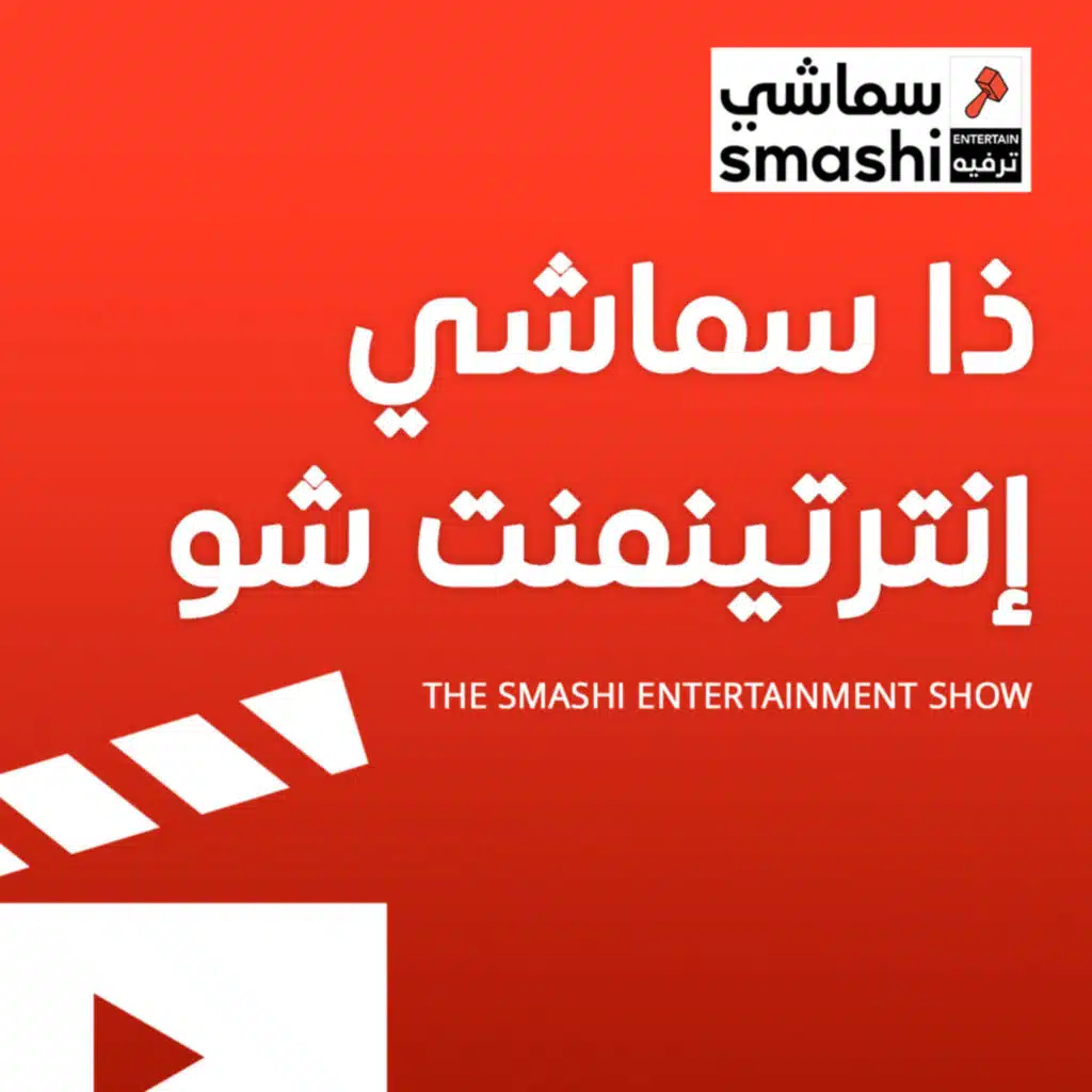 كشف حقيقة مسلسل شارع الاعشى