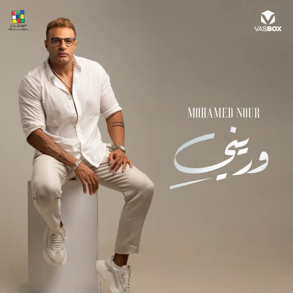 كنا ناويين خير