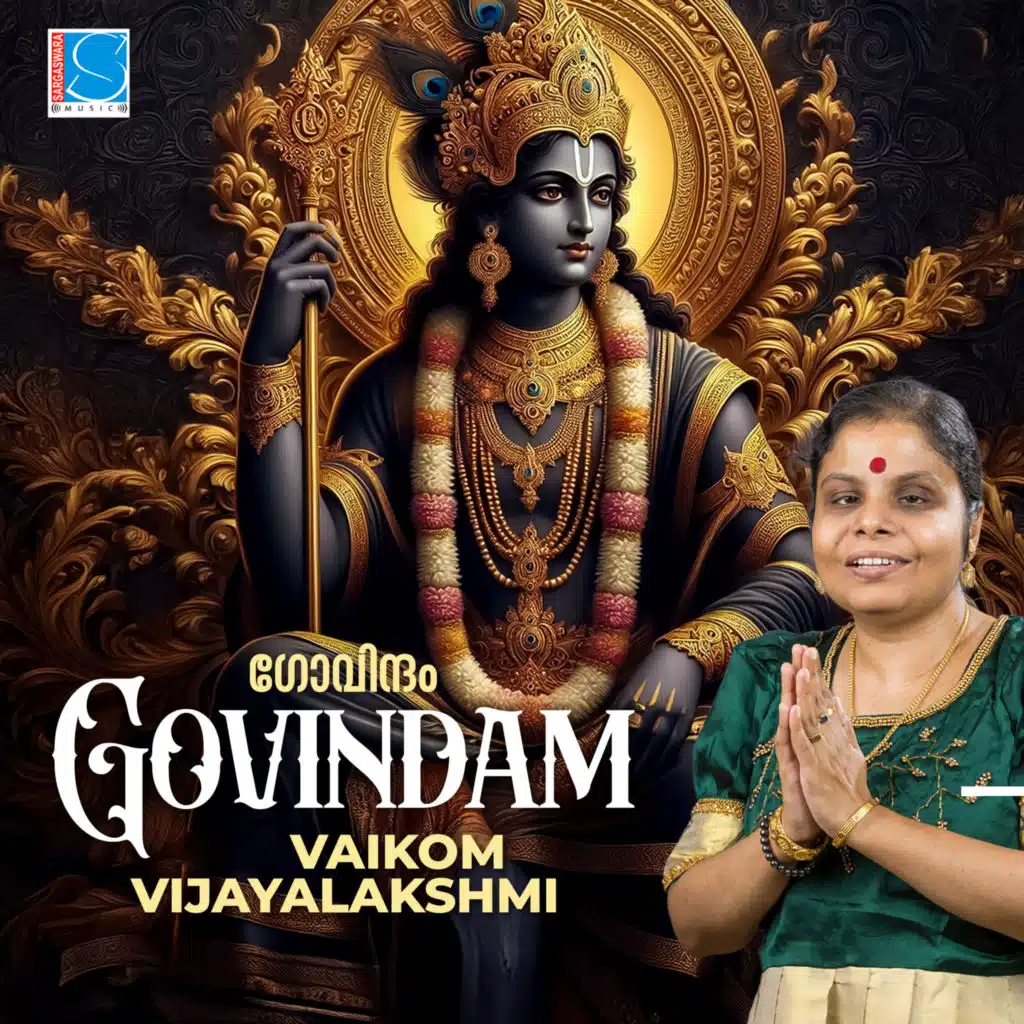 Vaikom Vijayalakshmi