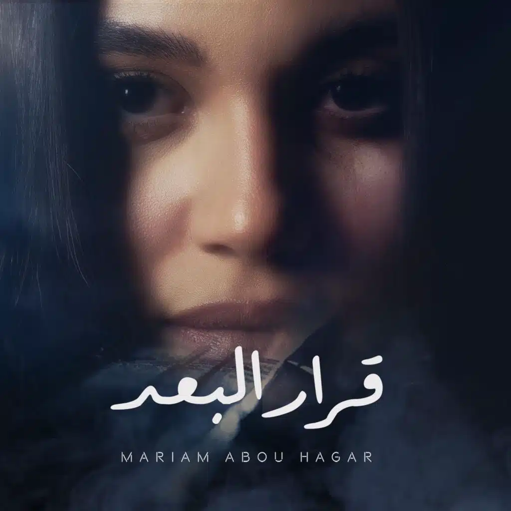 قرار البعد