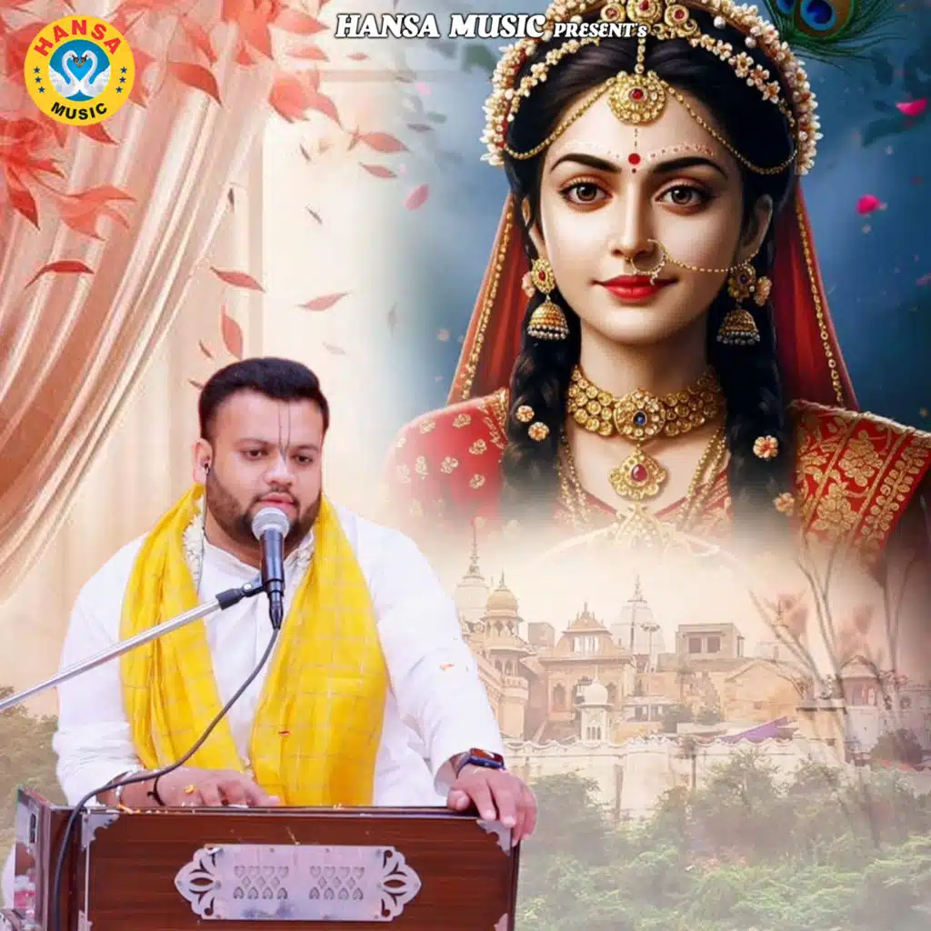 Barsane Wali Shree Radha Radha