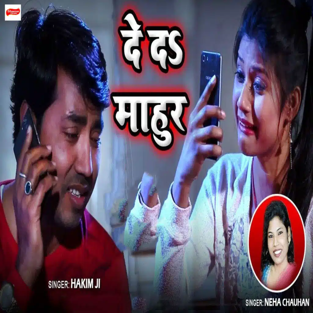 Hakim Ji, Neha Chauhan