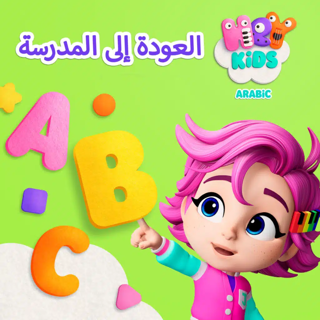 HeyKids عربي