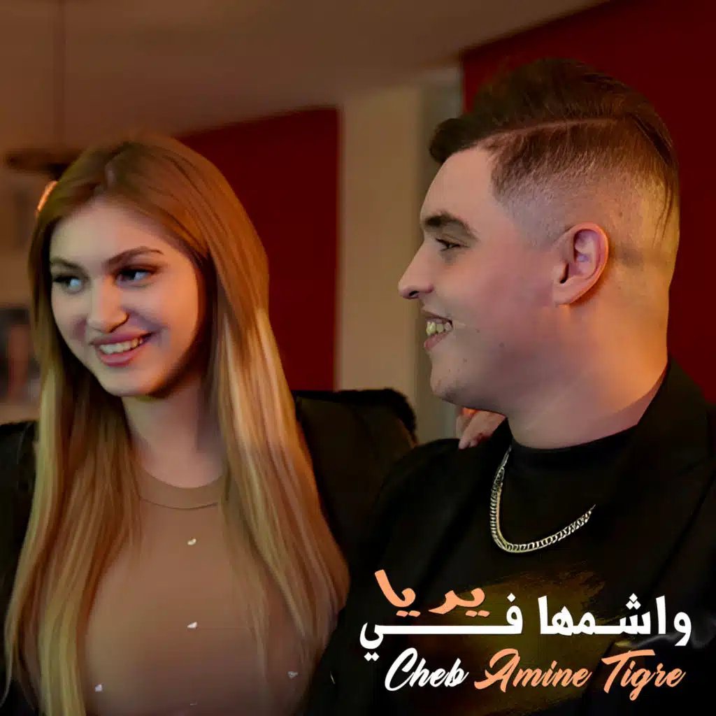 واشمها في يديا