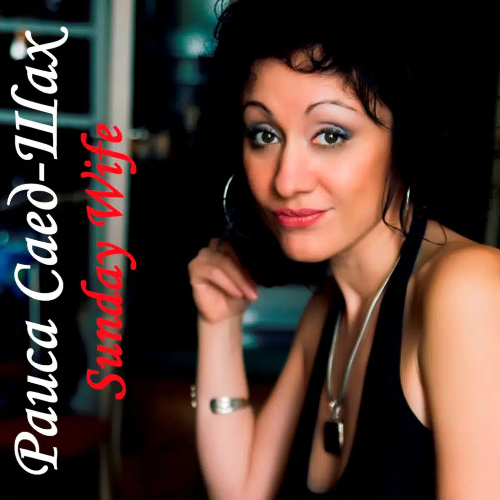 Круговерть