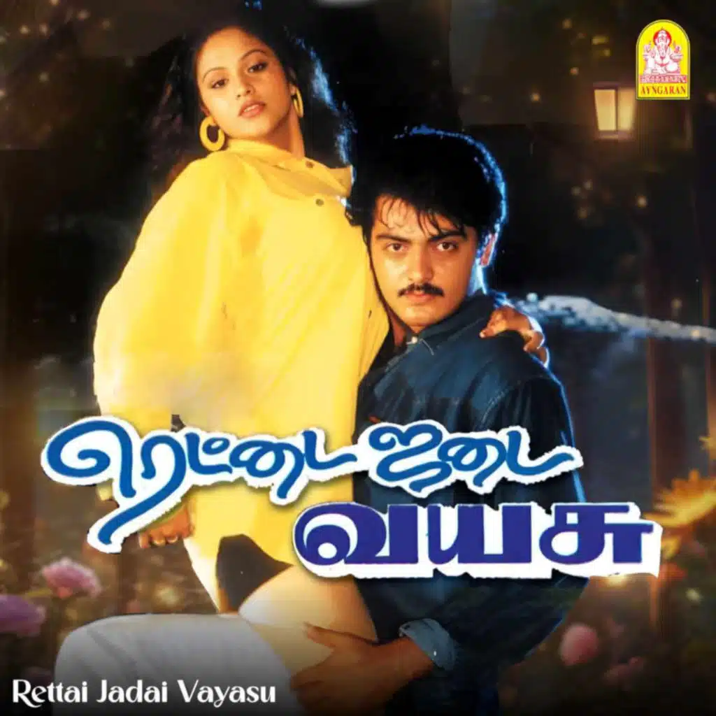 Idlikku Mavu Attaiyle