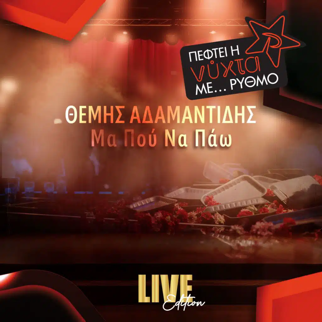 Ma Pou Na Pao (Live Edition)