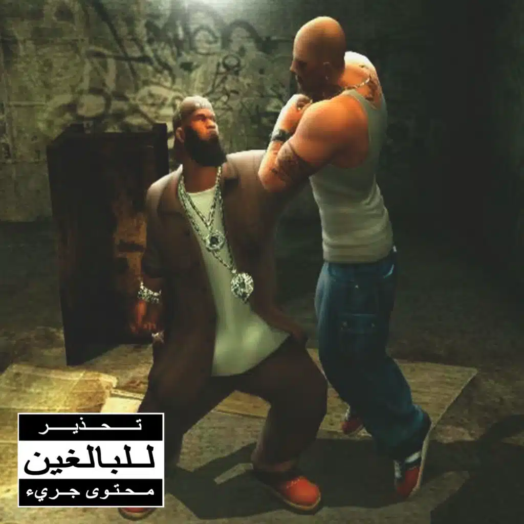 Pelea De Raperos (feat. Jey & Moonzz)