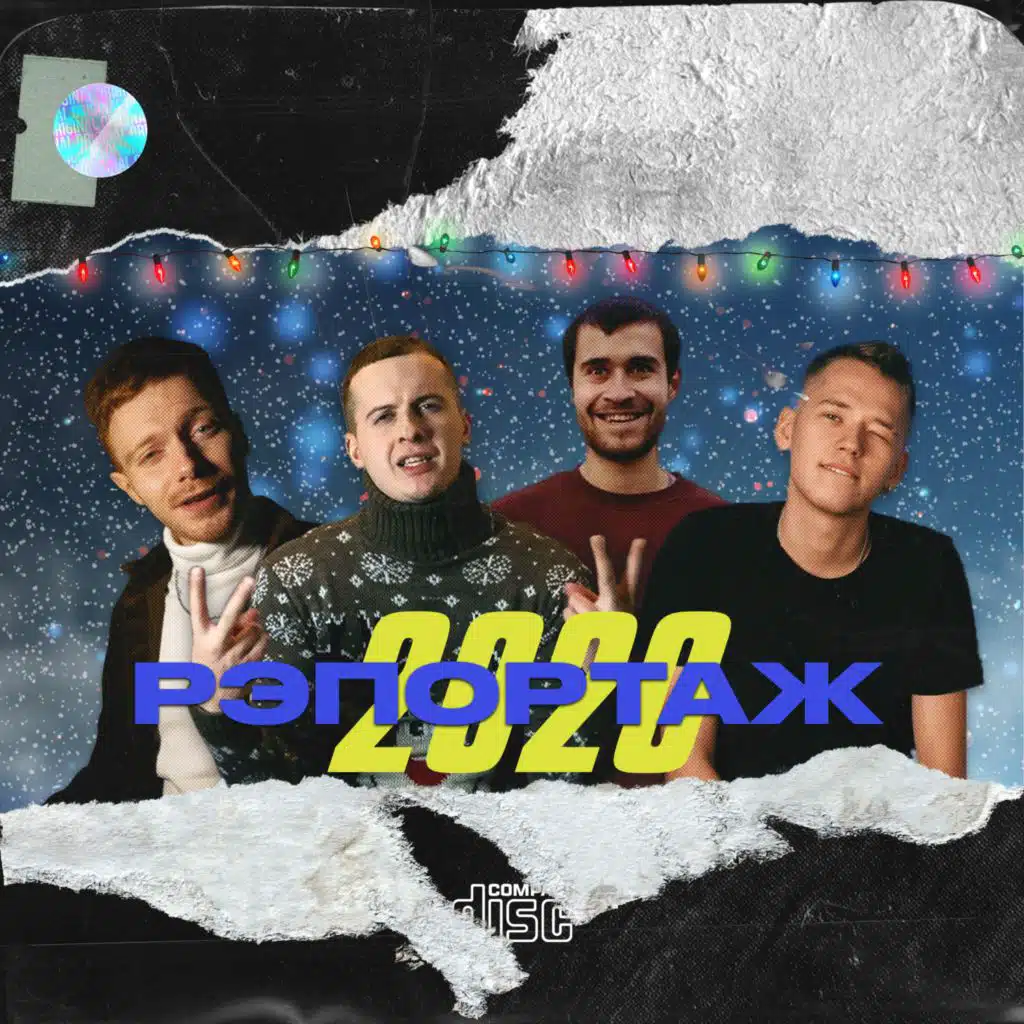 edik_kingsta, диктатор uav, OttO & Валя Вальчинский