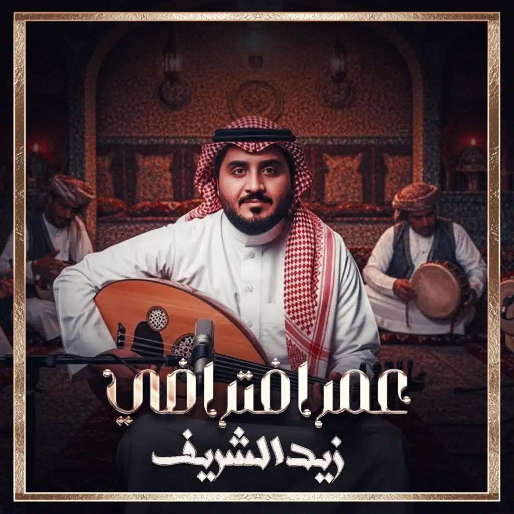 عمر افتراضي