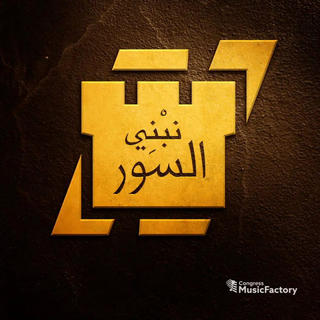 Congress MusicFactory