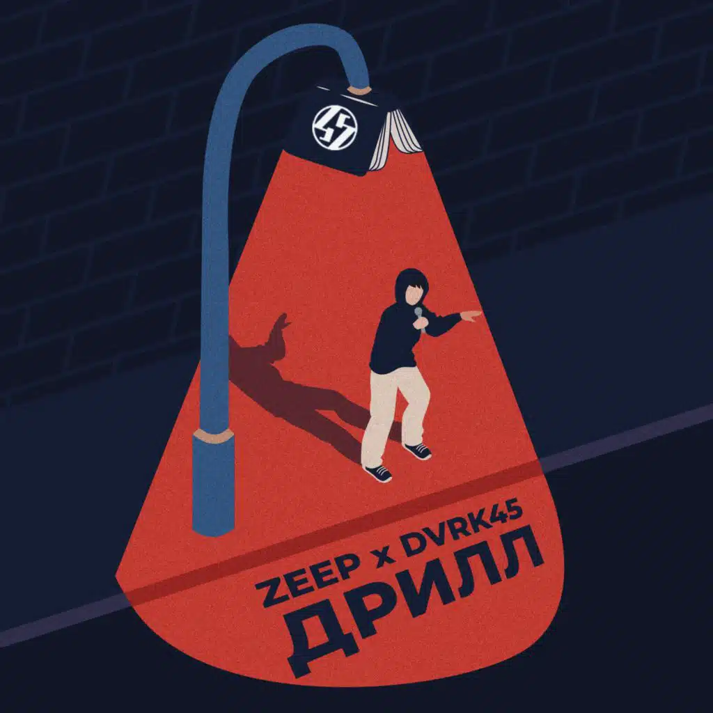 Zeep & DVRK45