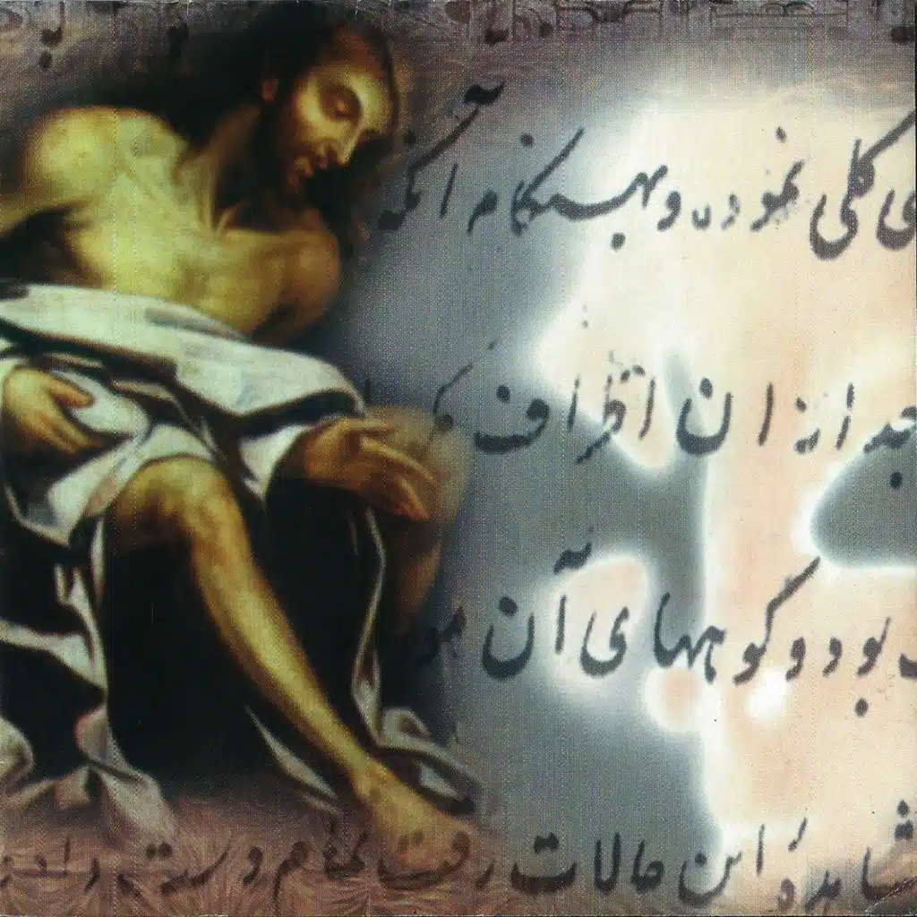 One of Them (Remastered)