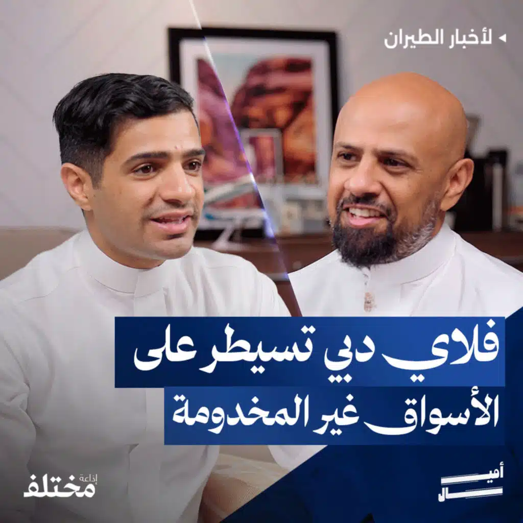 كيف يثير العملاق الألماني حرب استحواذ على شركات الطيران