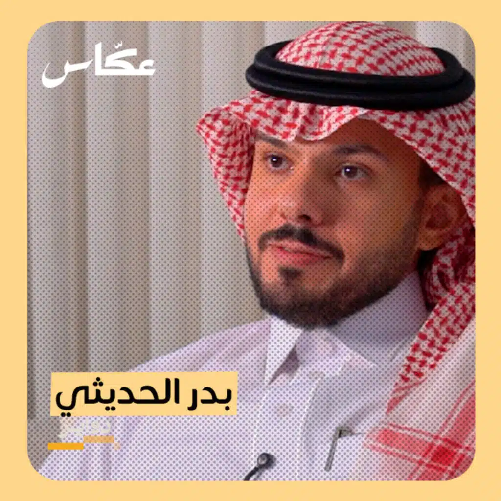 أسرار التوظيف | بودكاست دواير