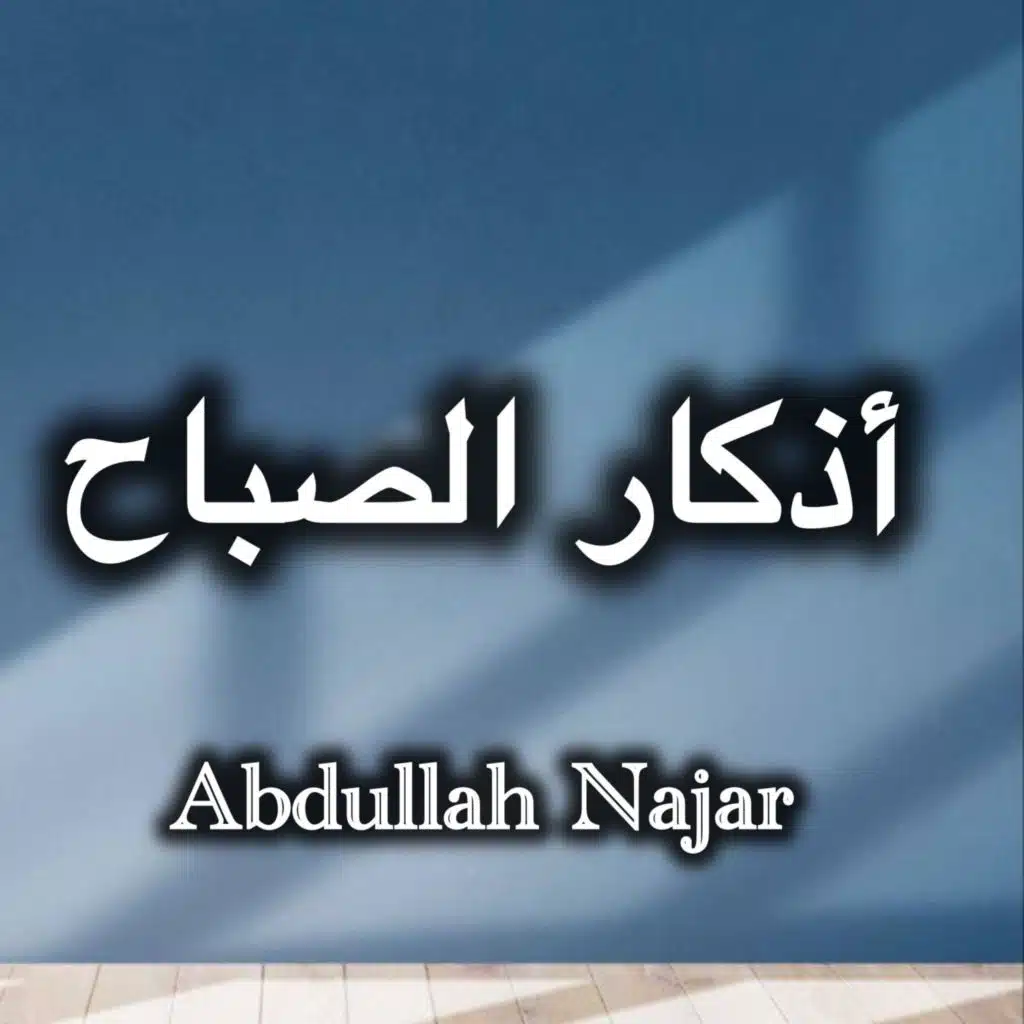 ABDULAH NAJAR