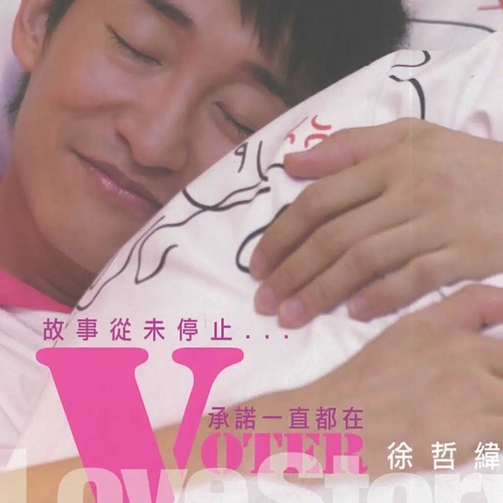 Love Story Chapter 1