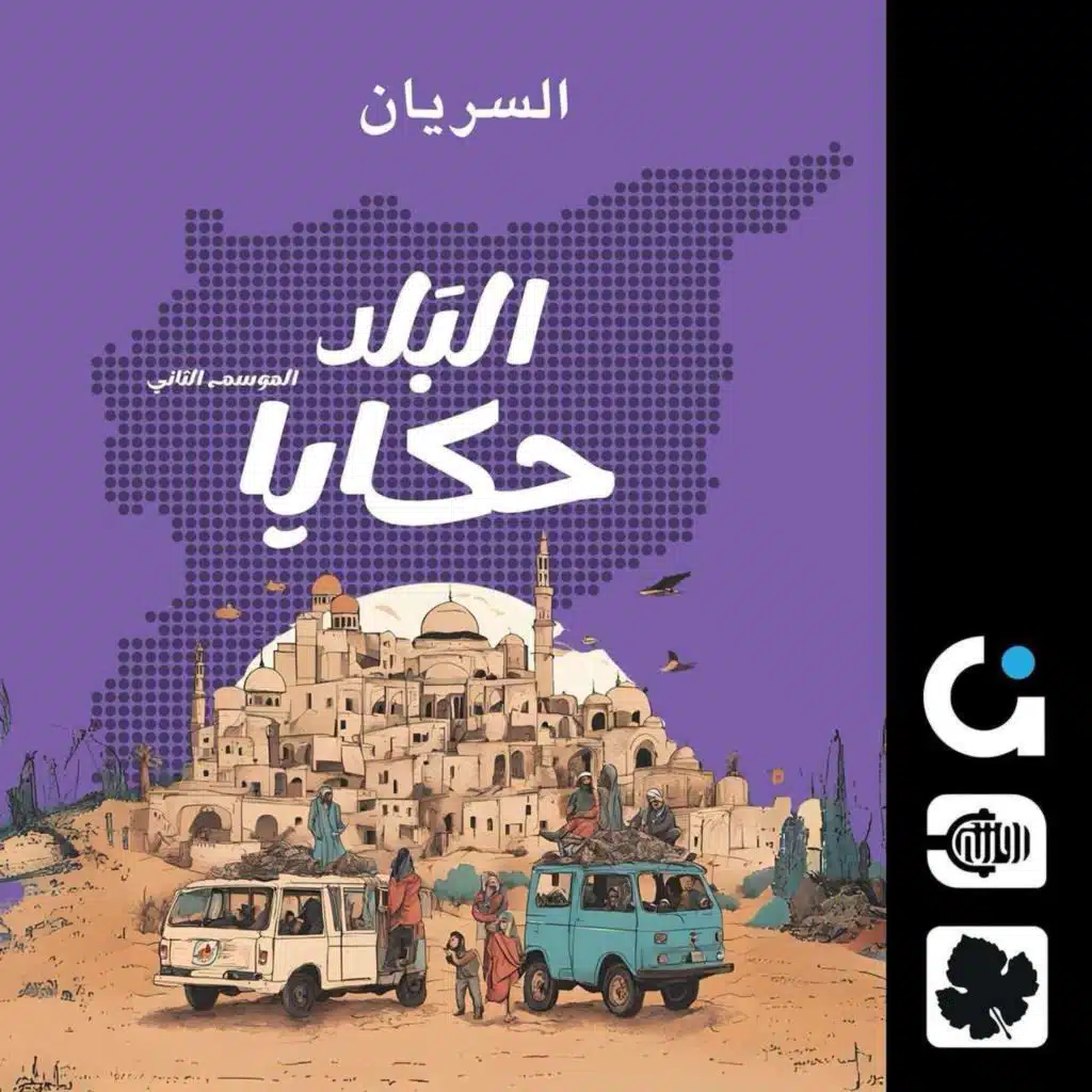 السريان بالجزيرة السورية