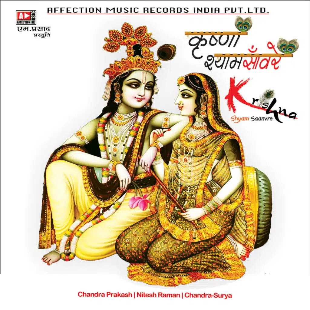 KRISHNA Shyam Saanvre