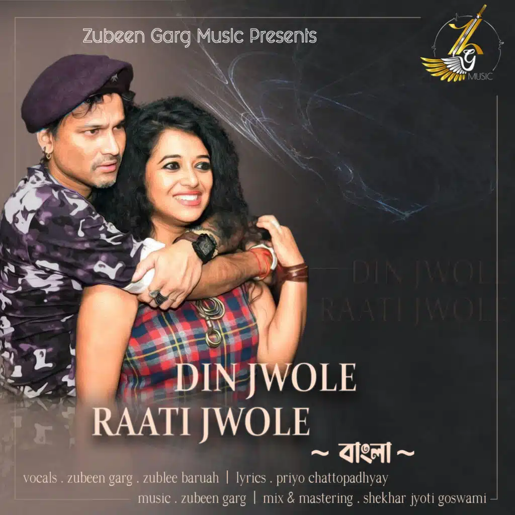 Zubeen Garg & Zublee Baruah